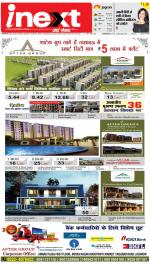 Allahabad Upcountry ePaper:Kaushambi News Paper,Pratapgarh News Paper - Inext Live Jagran