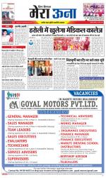 Divya Himachal Dharamsala +Mera Una +Aastha