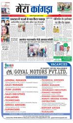 Divya Himachal Dharamsala+ Mera Kangra +Aastha