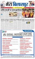 Divya Himachal Dharamsala+Mera Bilaspur +Aastha