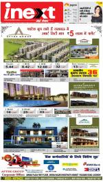 Jamshedpur Hindi ePaper, Jamshedpur Hindi Newspaper - InextLive