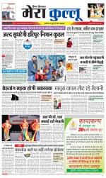 Divya Himachal Dharamsala+Mera Kullu +Aastha