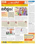 Medak Constituencies