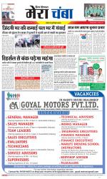 Divya Himachal Dharamsala+Mera Chamba+Aastha