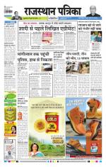 Jodhana Patrika