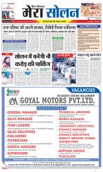 Divya Himachal Shimla+Mera Solan +Aastha