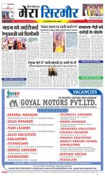 Divya Himachal Shimla+Mera Sirmour +Aastha 