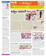 Khammam Constituencies