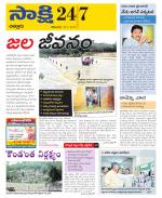 Chittoor District