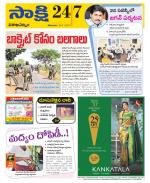 Visakhapatnam District - Old