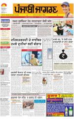 Sangrur\Barnala   : Punjabi jagran News : 23rd November 2015