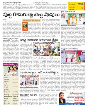 West Godavari Constituencies