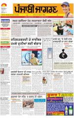 Bathinda   : Punjabi jagran News : 23rd November 2015