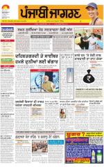 Patiala  : Punjabi jagran News : 23rd November 2015