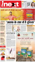 Lucknow Hindi ePaper, Lucknow Hindi Newspaper - InextLive