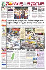 NOV, 23, 2015, Bangalore