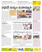 Prakasam Constituencies