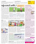 SPSR Nellore Constituencies