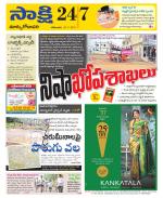 East Godavari District