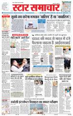 Star Samachar chhatarpur