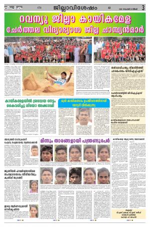 deepika 23 november 2015