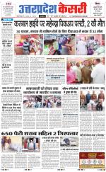 Uttar Pradesh kesari