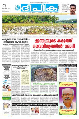 deepika 23 november 2015