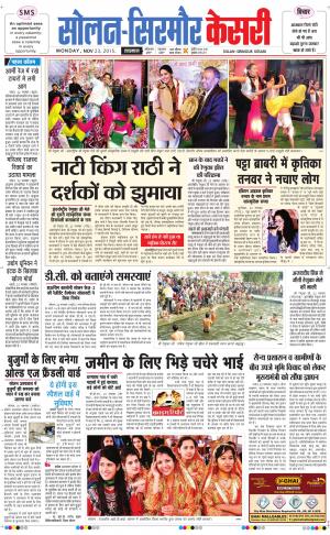  Solan sirmour kesari