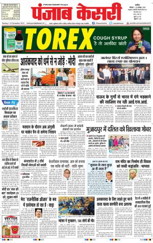  punjabkesari haryana / ncr main