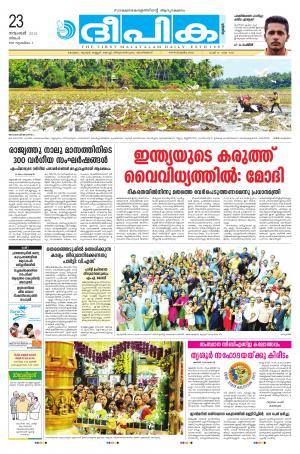 deepika 23 november 2015