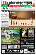 Sandhya Border Times, Sri Ganganagar