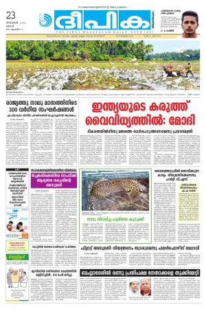 deepika 23 november 2015