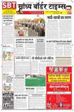 Sandhya Border Times, Sri Ganganagar