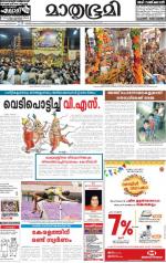 Kottayam (includes Pathanamthitta & Idukki)