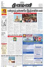 Dinamani -Tirunelveli