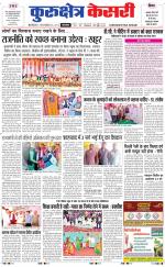 Punjab kesari / Haryana kurukshetra kesari