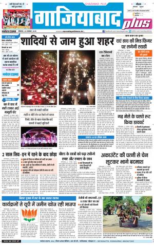 The Navodaya Times Faridabad