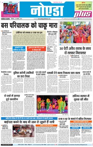 The Navodaya Times Noida