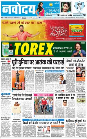 The Navodaya Times Faridabad