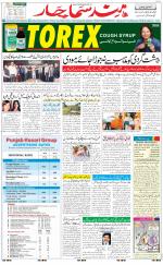 The Daily Hindsamachar Jalandhar