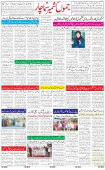 The Daily Hindsamachar Jammu
