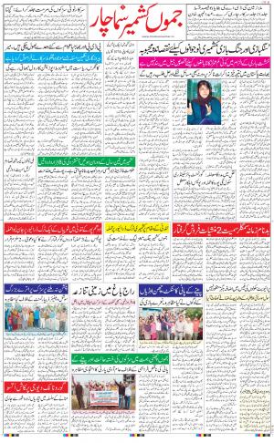 Hindsamachar Jammu