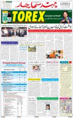 The Daily Hindsamachar Chandigarh