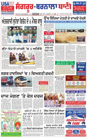  Sangrur - Barnala Bani