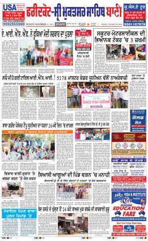  Faridkot - Sri Muktsar Sahib Bani