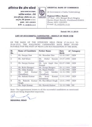 Oriental Bank of Commerce, Ranchi Announced Interview Result for Peon –cum- Housekeeper Post 2015