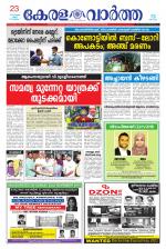 KeralaVartha