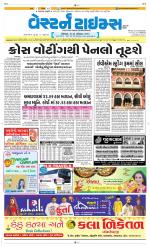 Ahmedabad Gujarati (Morning Daily)