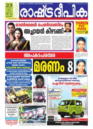 Rashtradeepika Kottayam 23-11-2015