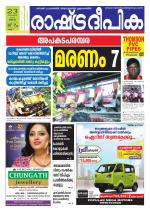 Rashtradeepika Kollam